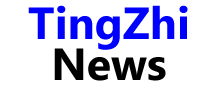 TingZhiNews